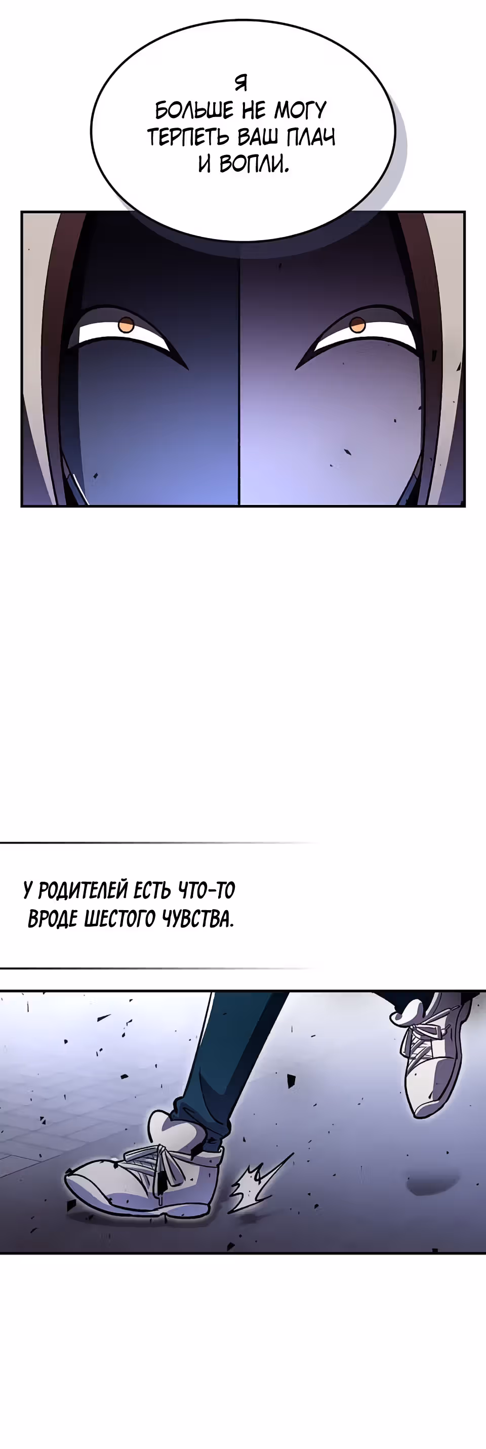 Жил-был воин — Том 1 · Глава 40, страница 27