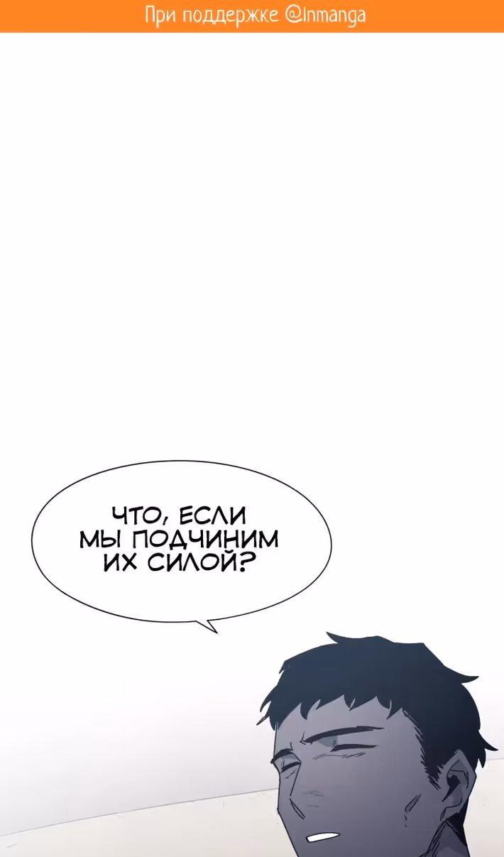 Рыцарь Огня — Том 1 · Глава 179, страница 2