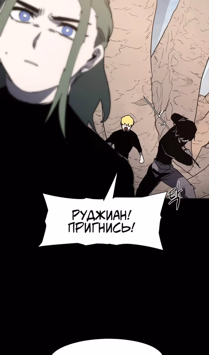Рыцарь Огня — Том 1 · Глава 179, страница 23