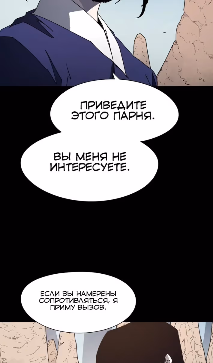 Рыцарь Огня — Том 1 · Глава 179, страница 31