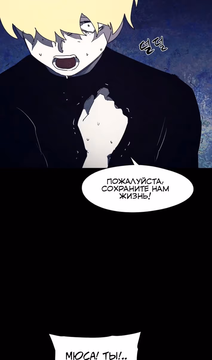 Рыцарь Огня — Том 1 · Глава 179, страница 36