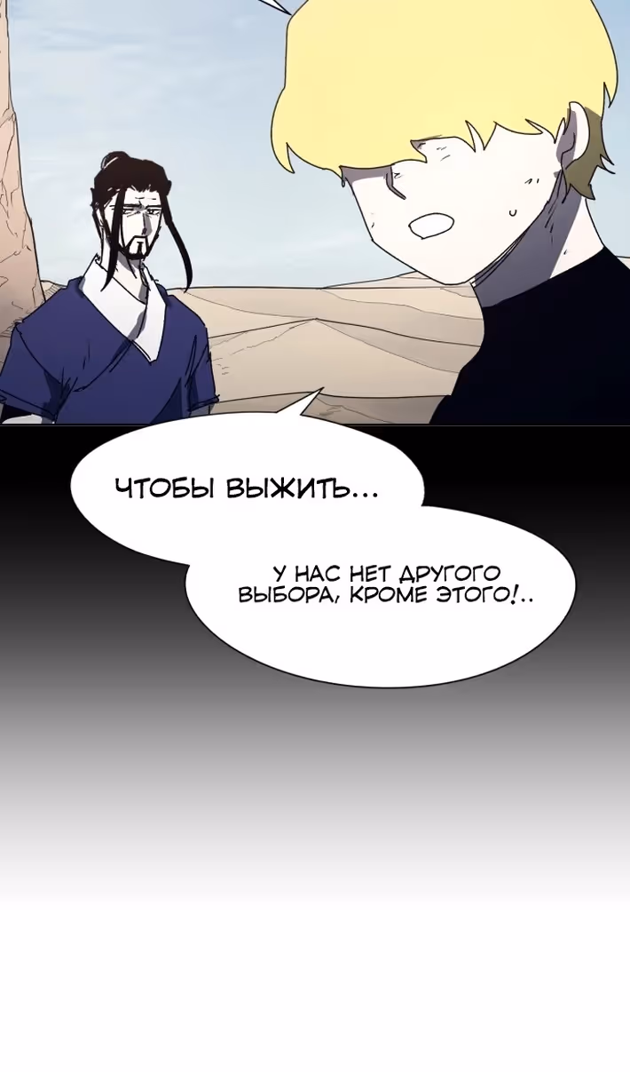 Рыцарь Огня — Том 1 · Глава 179, страница 38