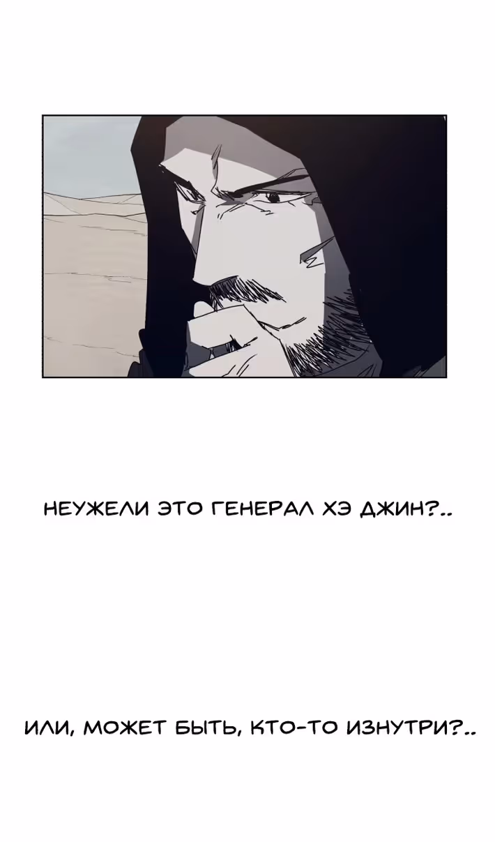 Рыцарь Огня — Том 1 · Глава 179, страница 40