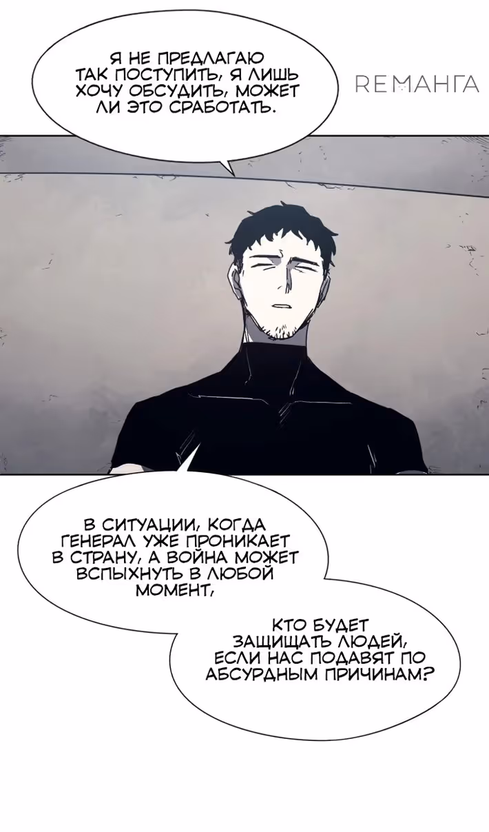 Рыцарь Огня — Том 1 · Глава 179, страница 5