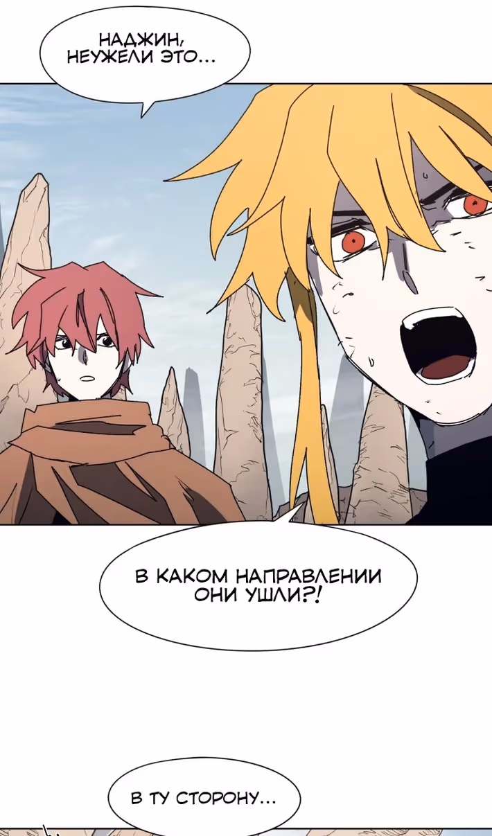 Рыцарь Огня — Том 1 · Глава 179, страница 42
