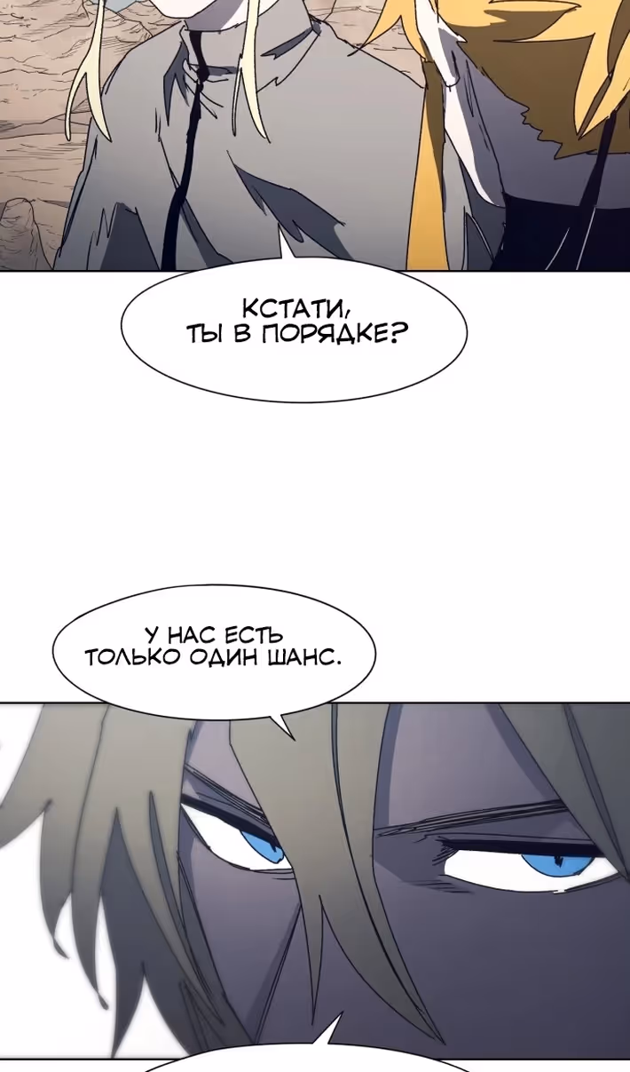 Рыцарь Огня — Том 1 · Глава 179, страница 46