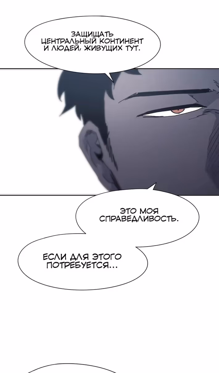 Рыцарь Огня — Том 1 · Глава 179, страница 6