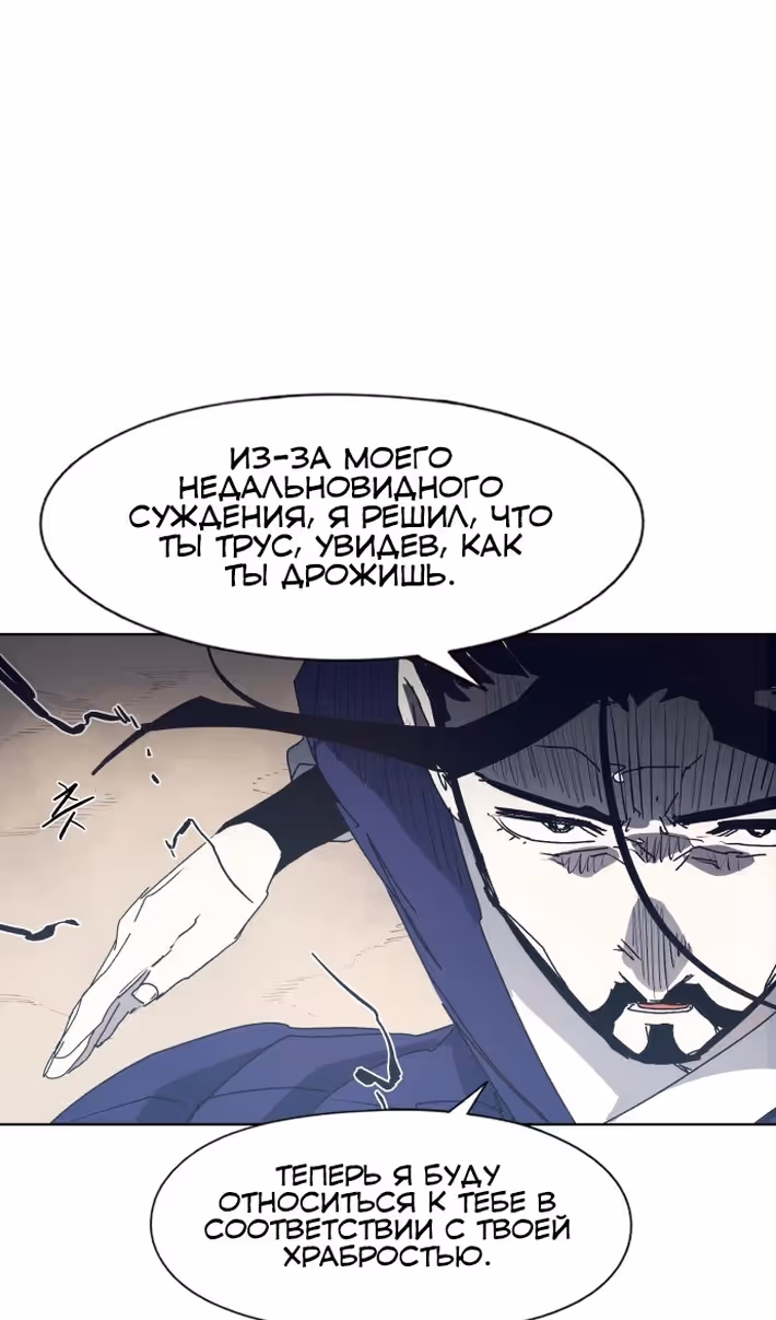 Рыцарь Огня — Том 1 · Глава 179, страница 53