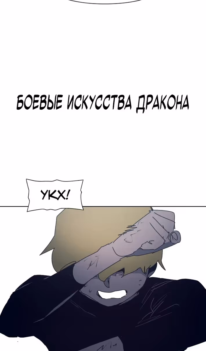 Рыцарь Огня — Том 1 · Глава 179, страница 54