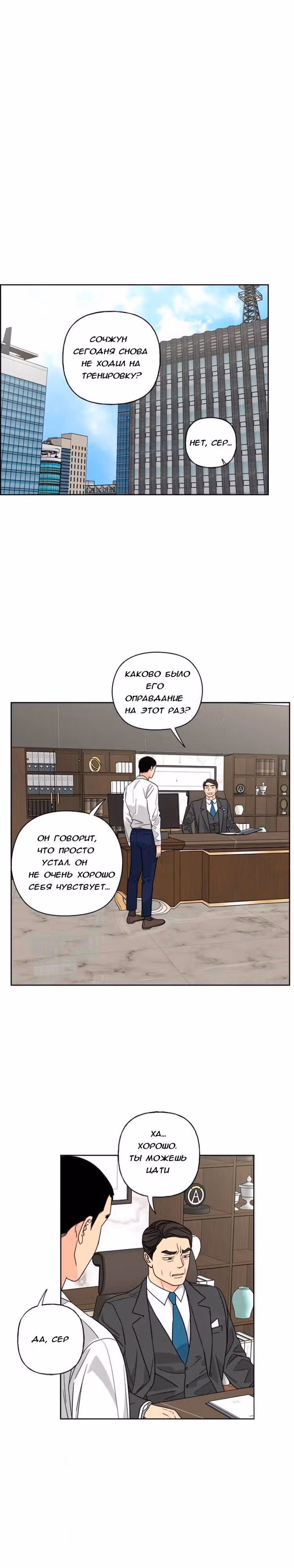 Мама, прости меня — Том 1 · Глава 46, страница 1