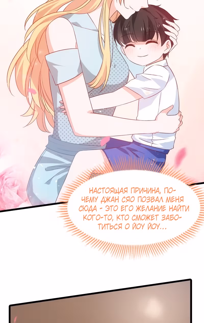 Красотка, не прячься — Том 1 · Глава 42, страница 19