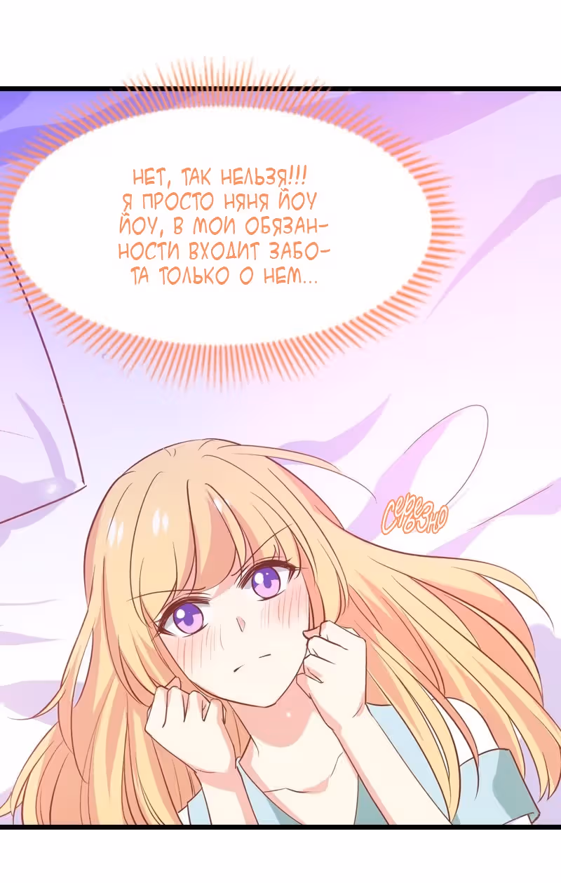 Красотка, не прячься — Том 1 · Глава 42, страница 3