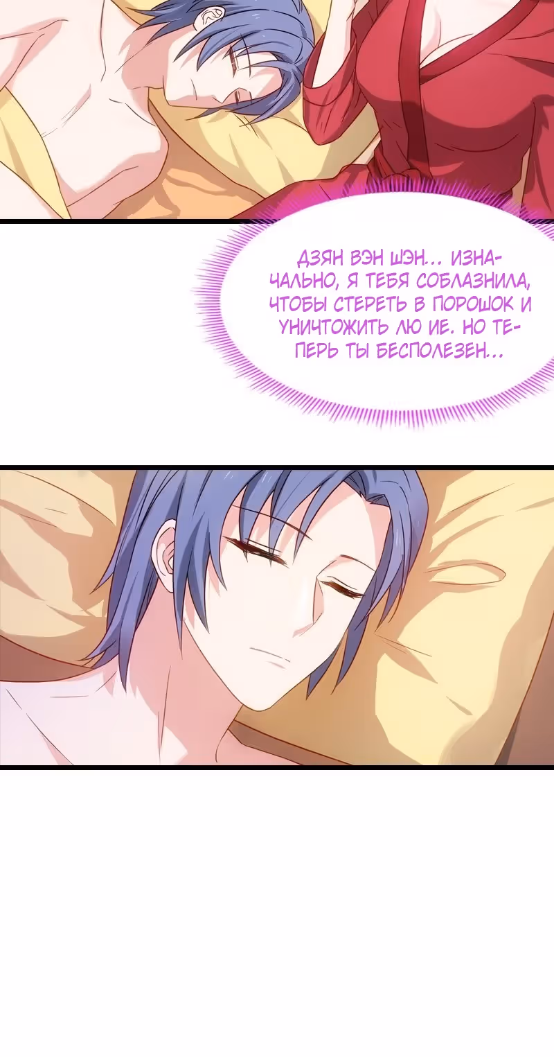 Красотка, не прячься — Том 1 · Глава 43, страница 9