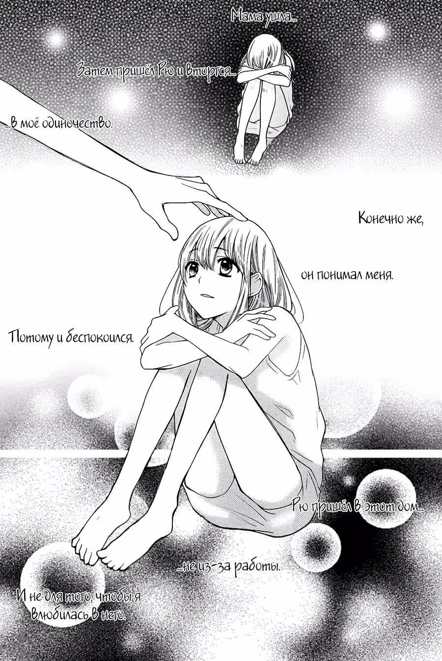 Комендантский час с 7:00 — Том 2 · Глава 8, страница 27