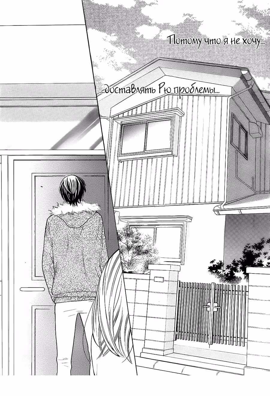 Комендантский час с 7:00 — Том 2 · Глава 8, страница 29