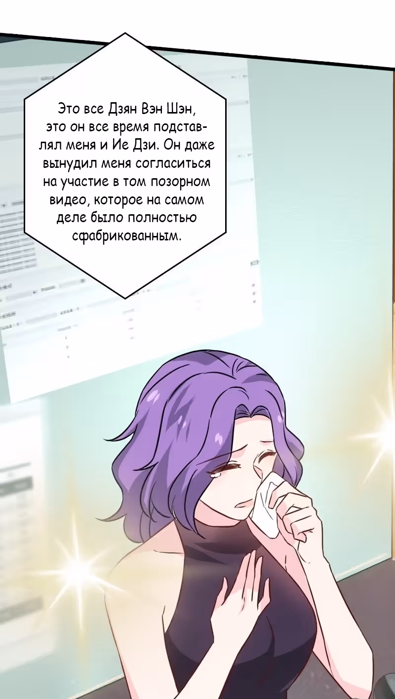 Красотка, не прячься — Том 1 · Глава 44, страница 7