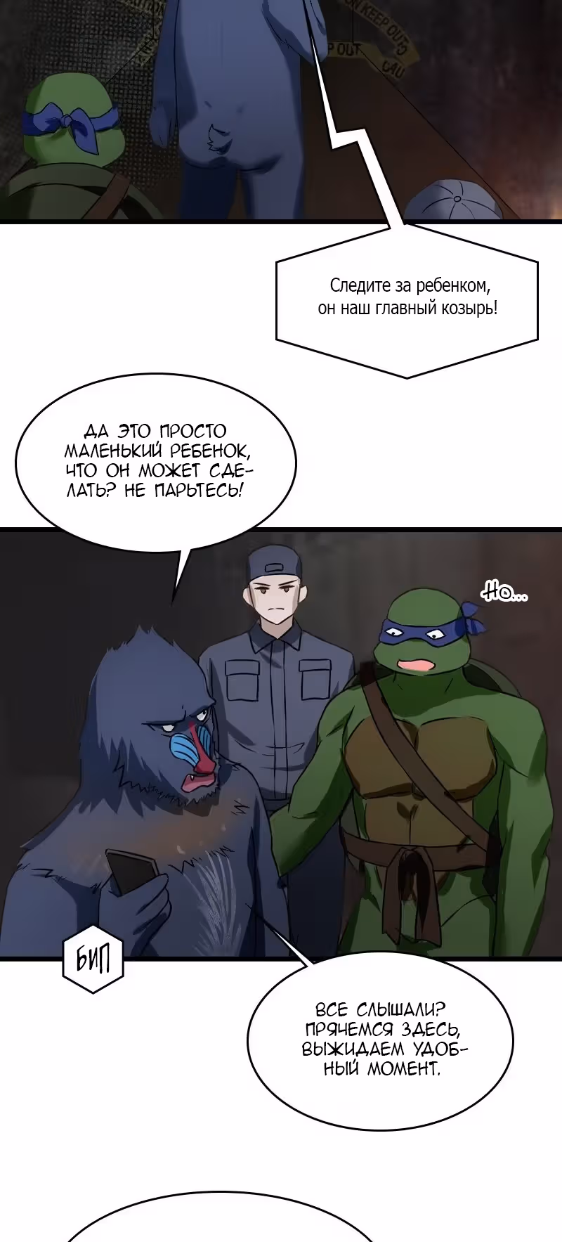 Красотка, не прячься — Том 1 · Глава 47, страница 16
