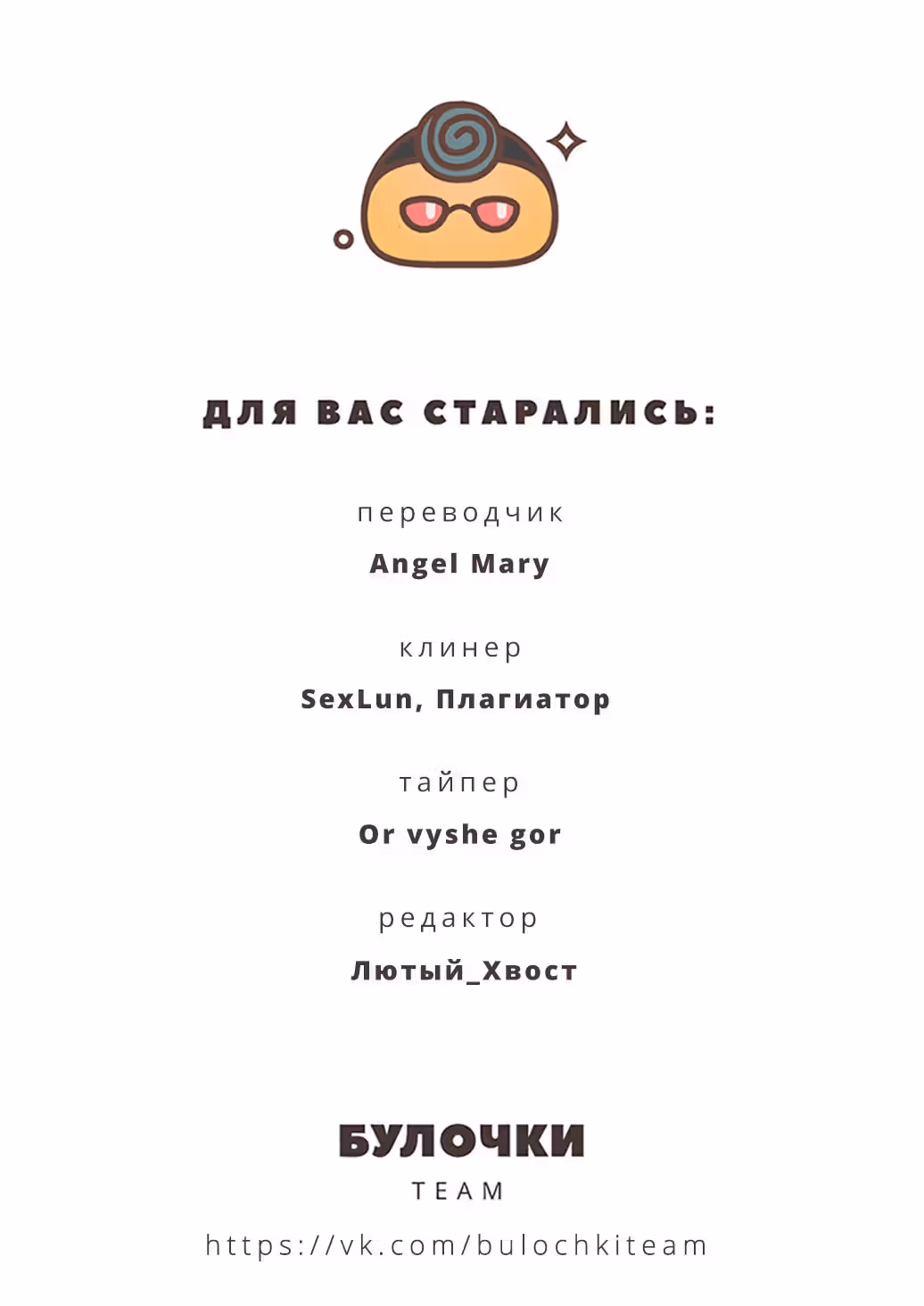 Андертейл: история Голзи — Том 1 · Глава 2, страница 40