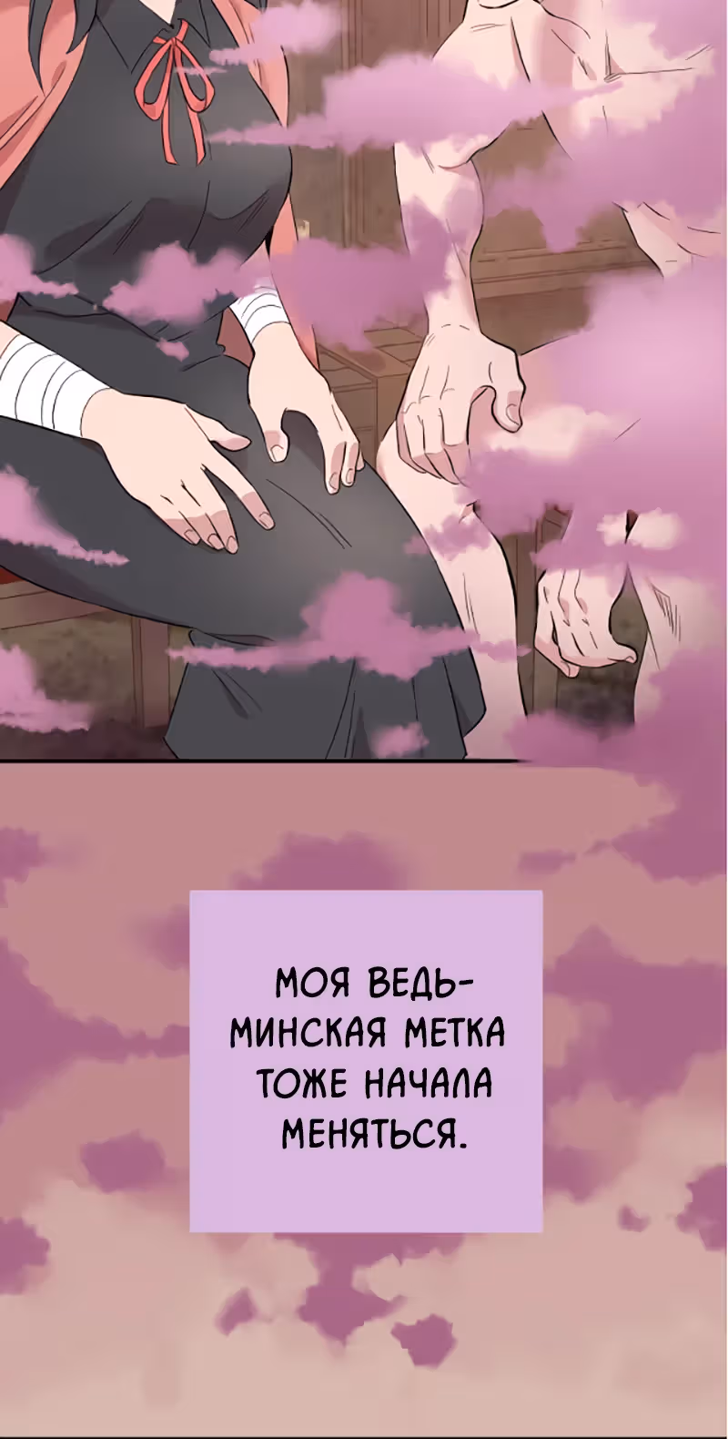 Моргана и Оз — Том 1 · Глава 39.1, страница 21