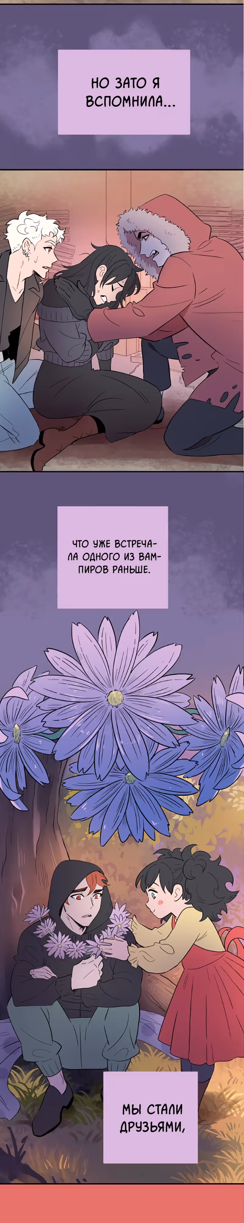 Моргана и Оз — Том 1 · Глава 39.1, страница 27