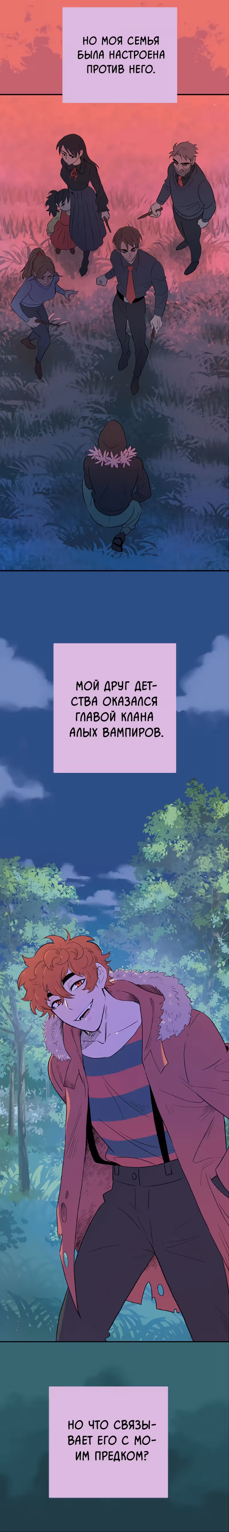 Моргана и Оз — Том 1 · Глава 39.1, страница 28