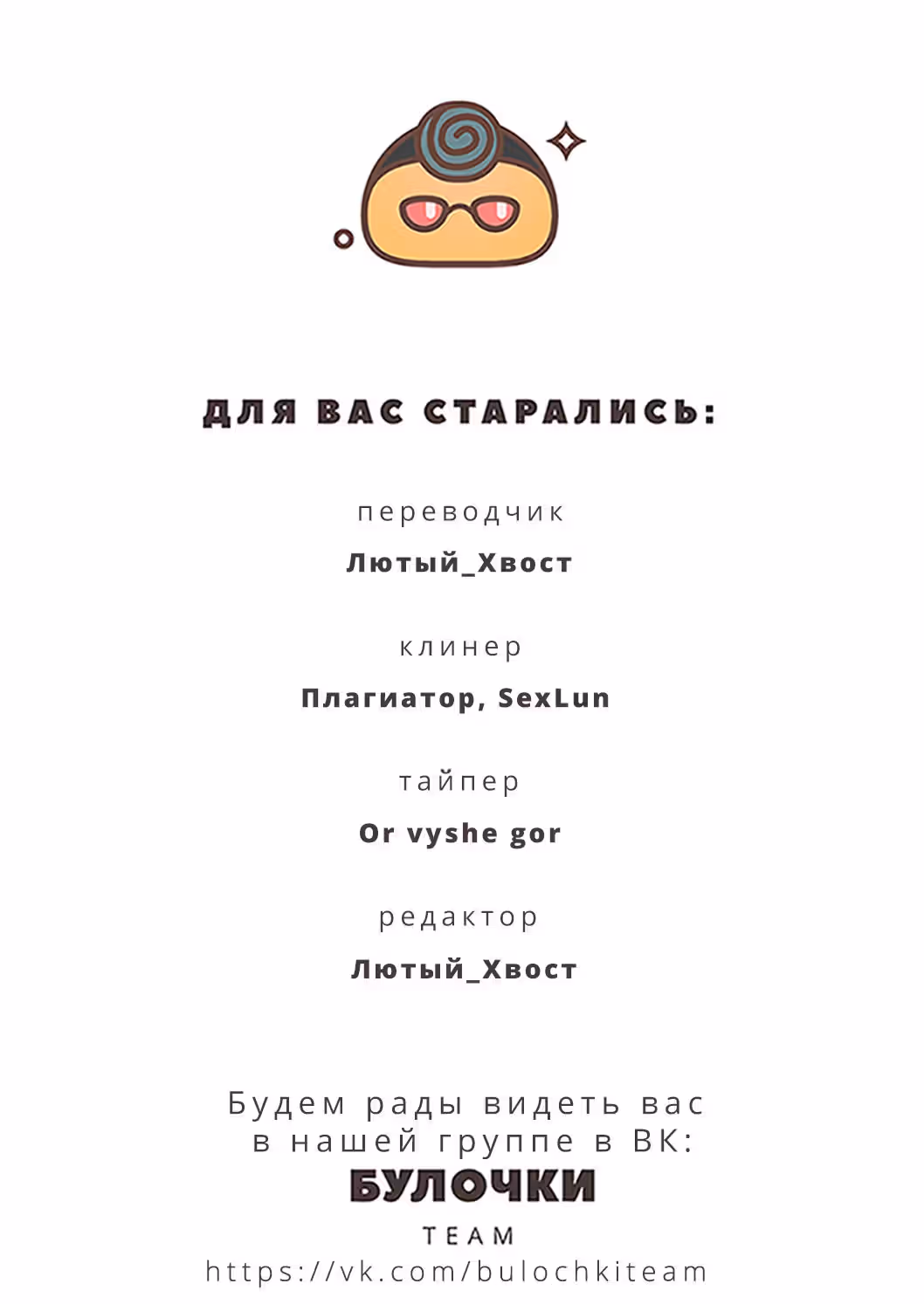 Андертейл: история Голзи — Том 1 · Глава 4, страница 67