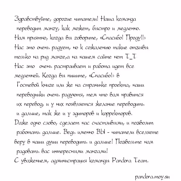 С тобой я узнала, что такое любовь — Том 1 · Глава 2, страница 38