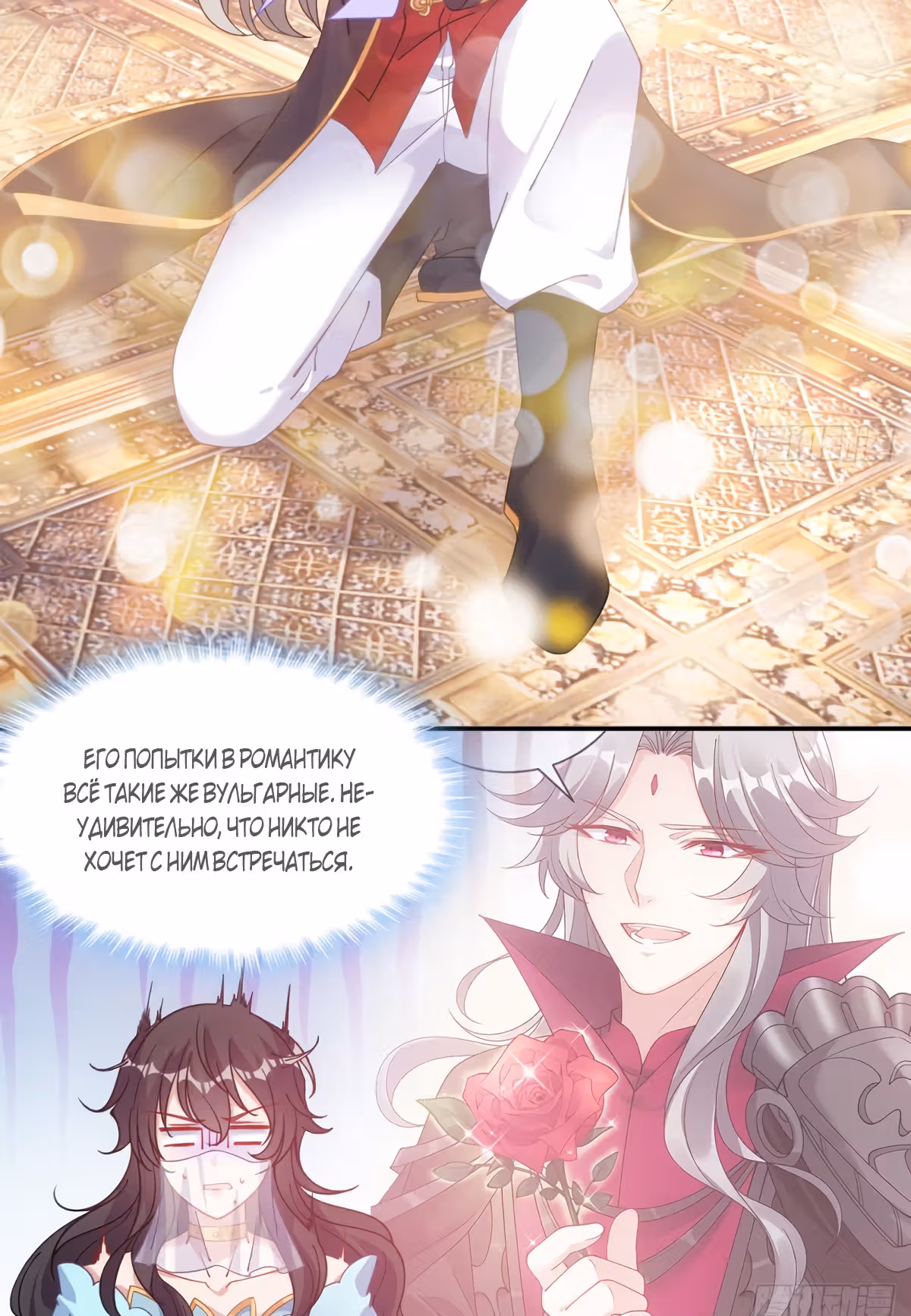 Закон выживания принцессы — Том 1 · Глава 46, страница 37