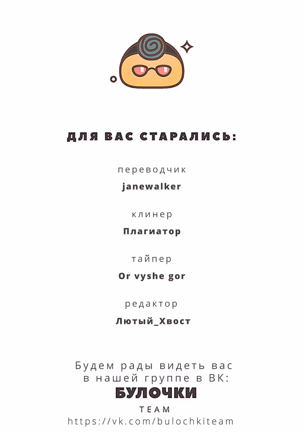 Андертейл: история Голзи — Том 2 · Глава 5, страница 45
