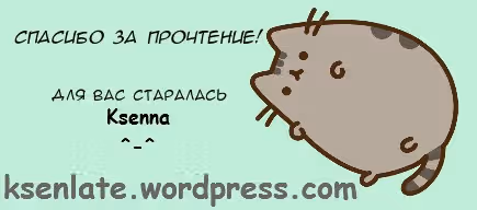 С тобой я узнала, что такое любовь — Том 1 · Глава 4, страница 36