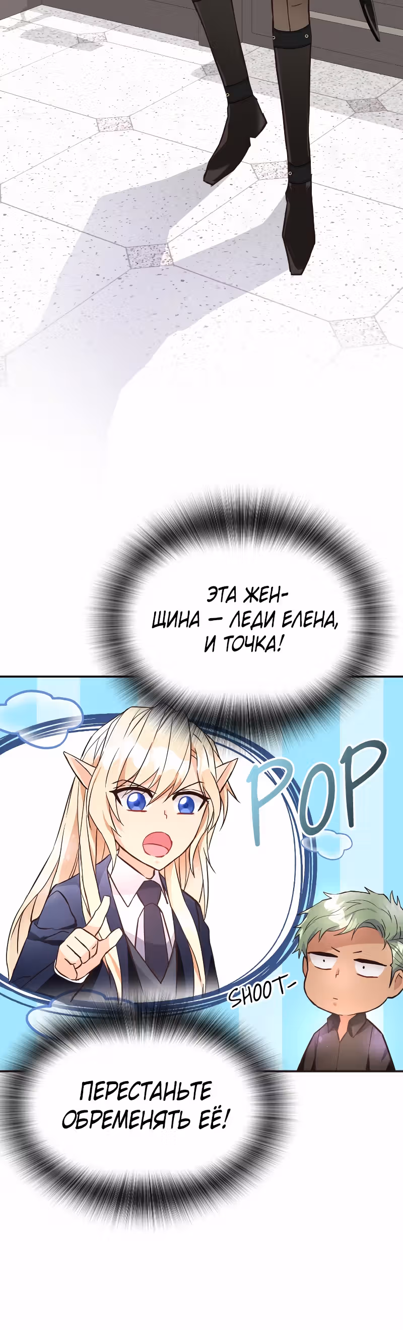 Разве злодейка может быть любимой? — Том 1 · Глава 22, страница 20
