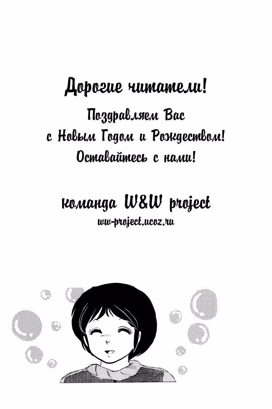 Доходный дом Иккоку — Том 4 · Глава 52, страница 21
