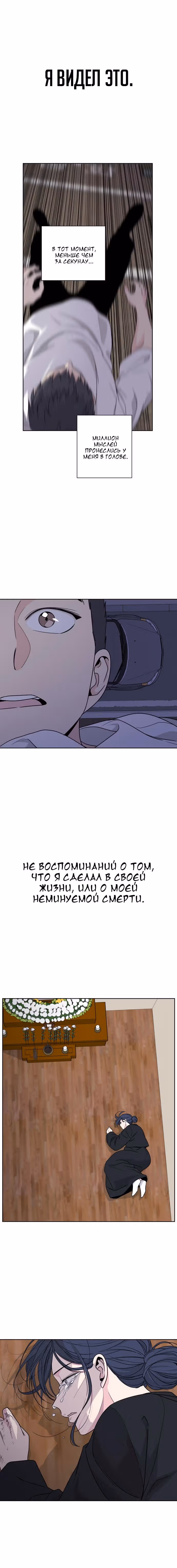 Мама, прости меня — Том 1 · Глава 28, страница 5