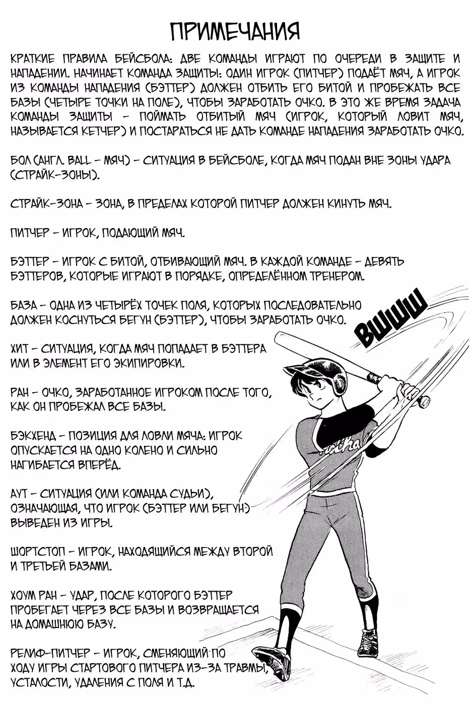 Доходный дом Иккоку — Том 4 · Глава 54, страница 22