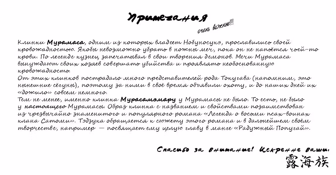 Синсэнгуми — Том 1 · Глава 3, страница 24