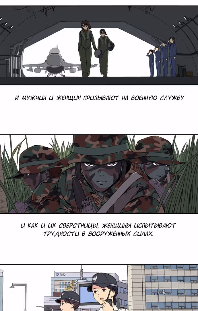 Прекрасный солдат — Том 1 · Глава 0, страница 12