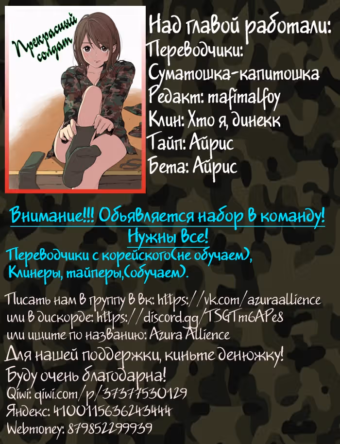 Прекрасный солдат — Том 1 · Глава 0, страница 15
