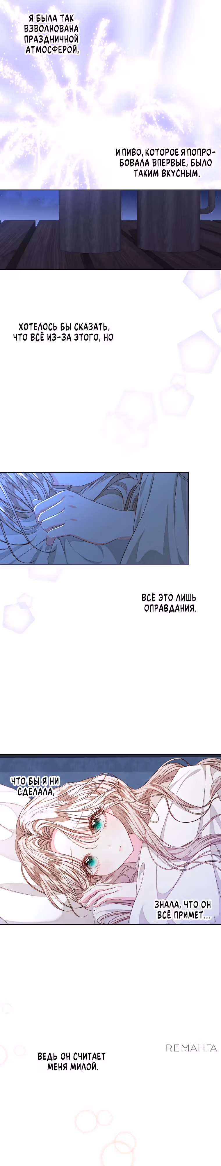 Я принцесса, но быть горничной – моё призвание — Том 1 · Глава 39, страница 16