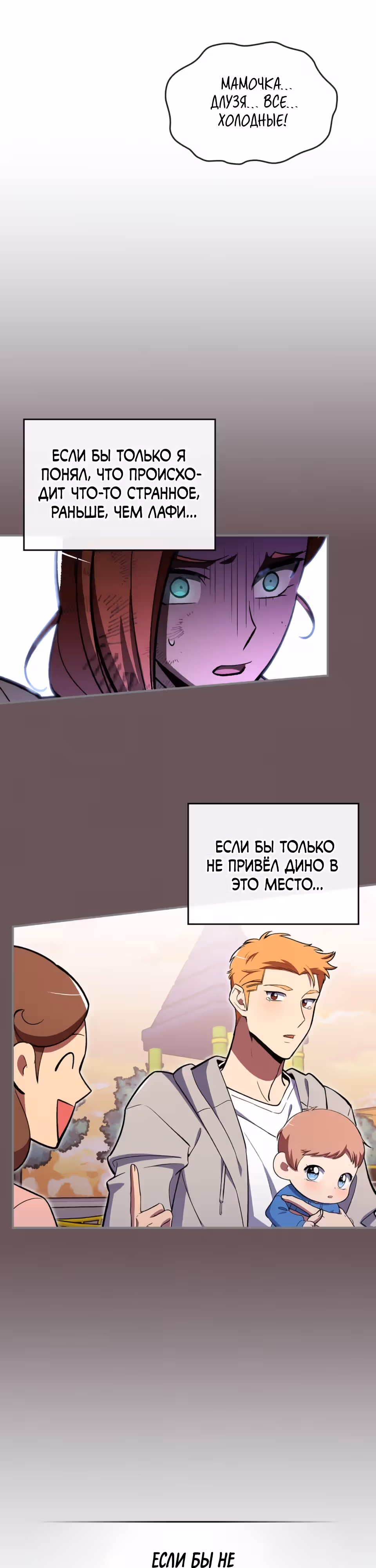 Жил-был воин — Том 1 · Глава 43, страница 16