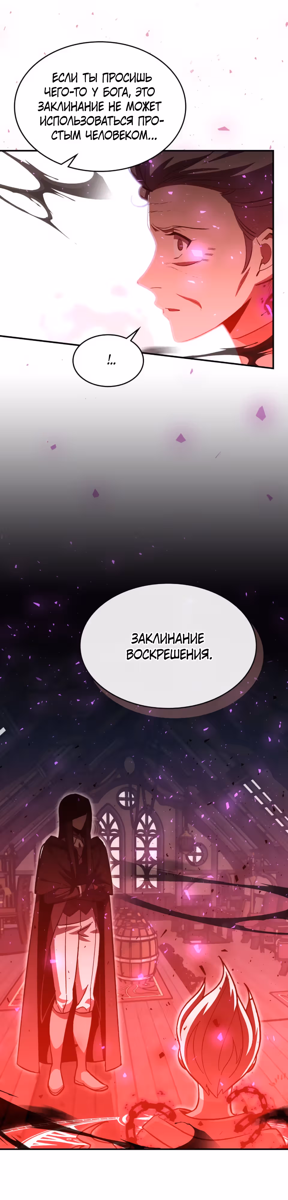 Жил-был воин — Том 1 · Глава 43, страница 22