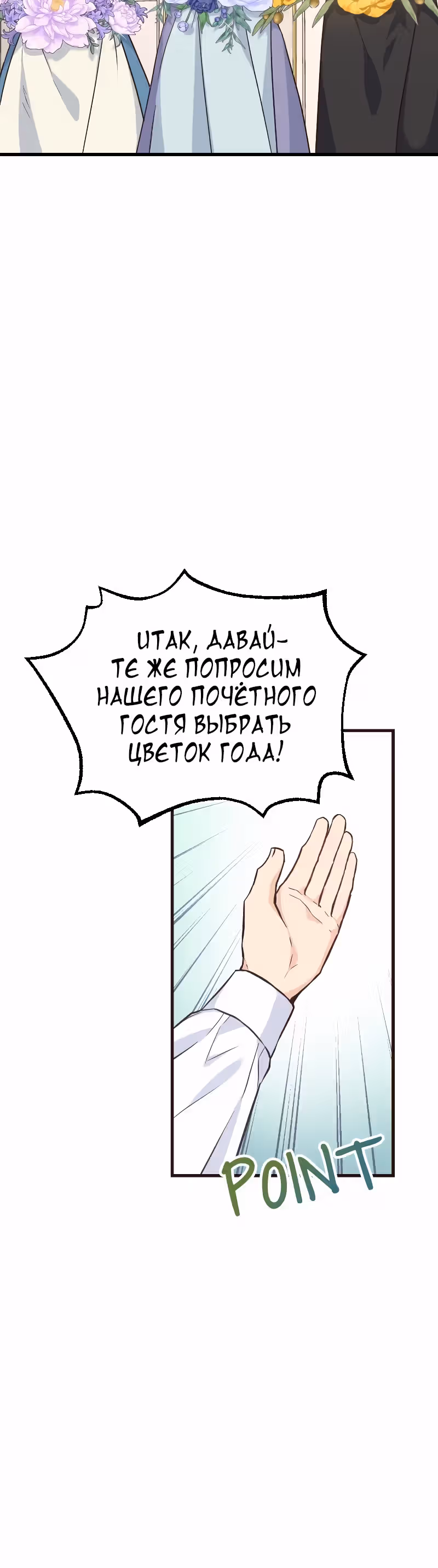 Разве злодейка может быть любимой? — Том 1 · Глава 26, страница 28