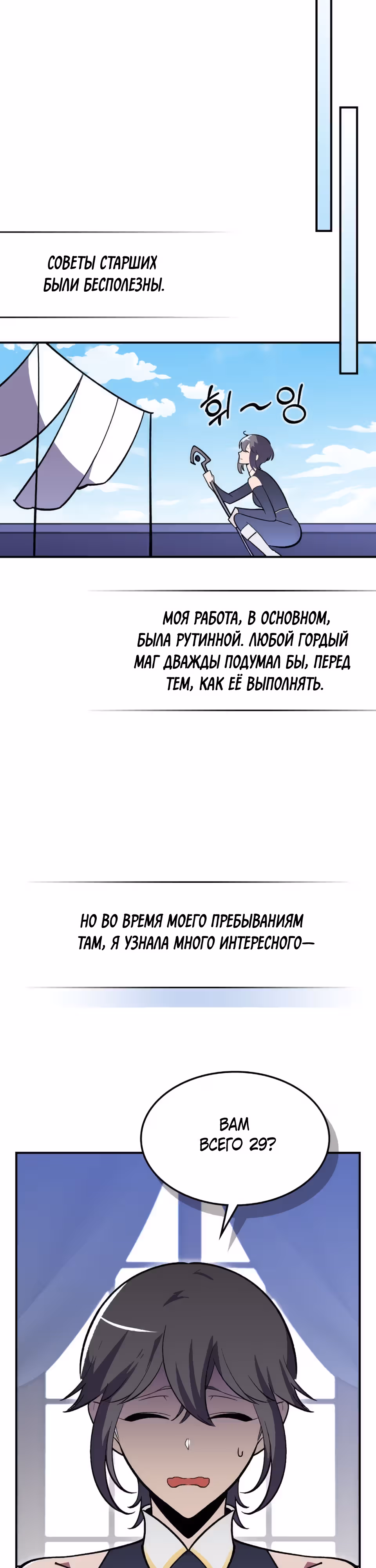 Жил-был воин — Том 1 · Глава 44, страница 13