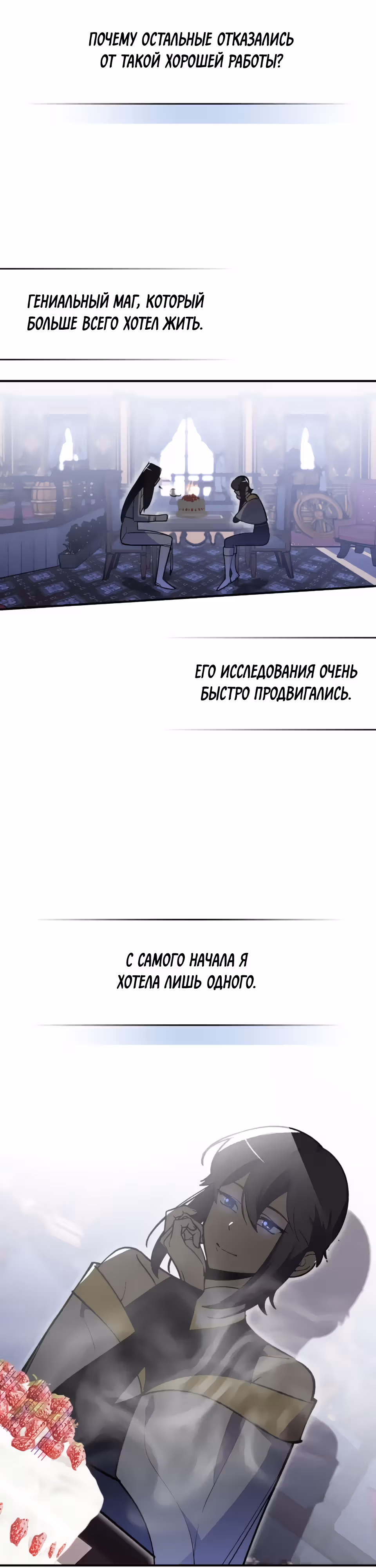 Жил-был воин — Том 1 · Глава 44, страница 18