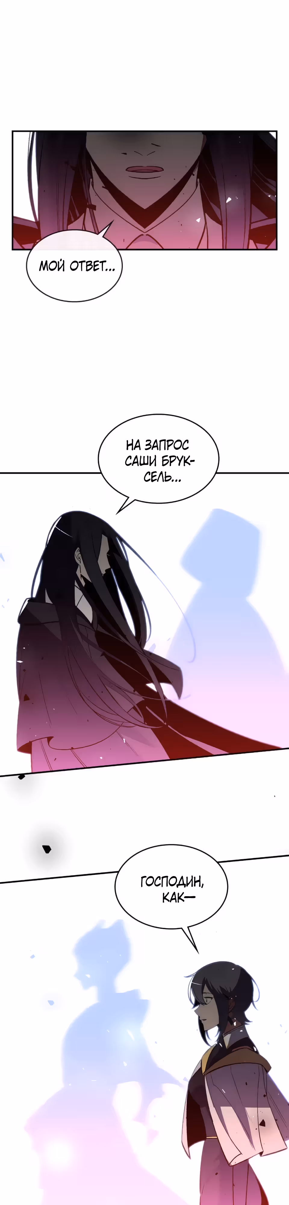 Жил-был воин — Том 1 · Глава 44, страница 39