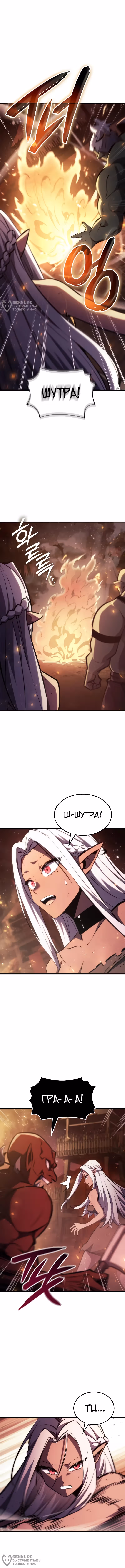 Брейкерс — Том 1 · Глава 8, страница 4