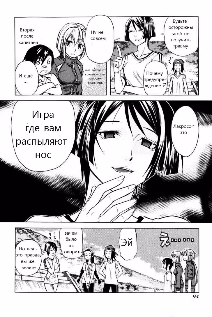 Баггатавей — Том 1 · Глава 3, страница 22