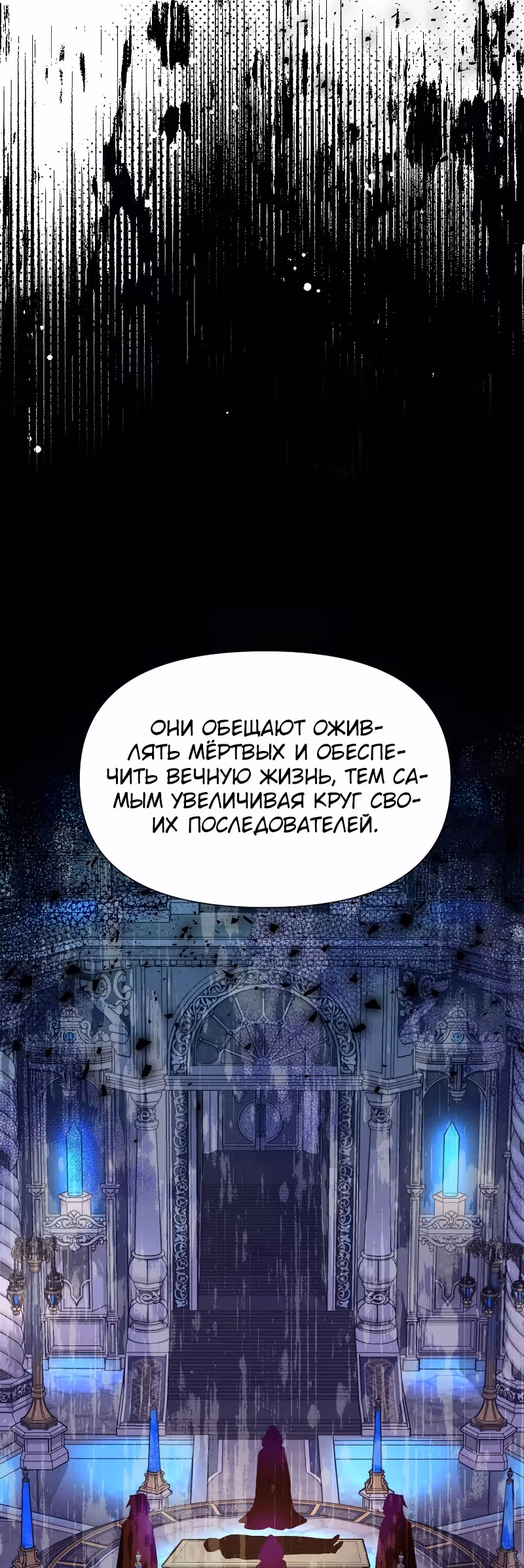Разве злодейка может быть любимой? — Том 1 · Глава 27, страница 40