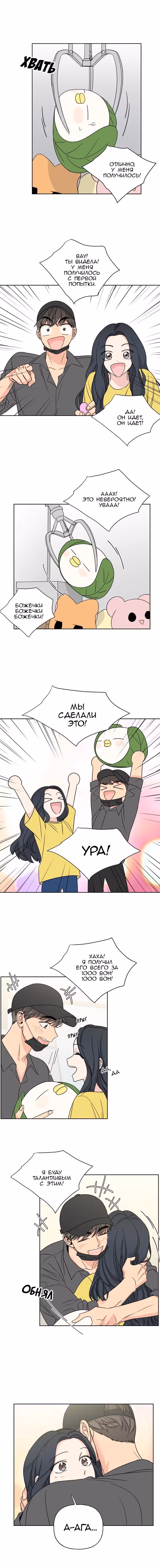 Мама, прости меня — Том 1 · Глава 14, страница 10