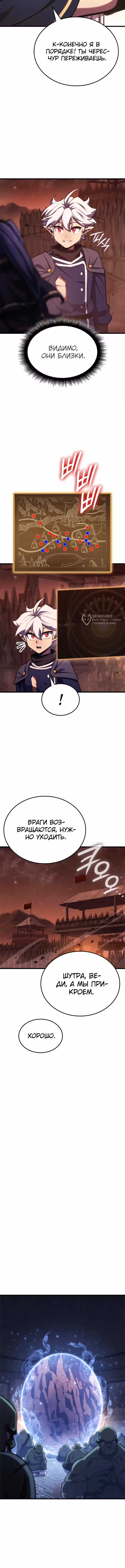 Брейкерс — Том 1 · Глава 10, страница 7