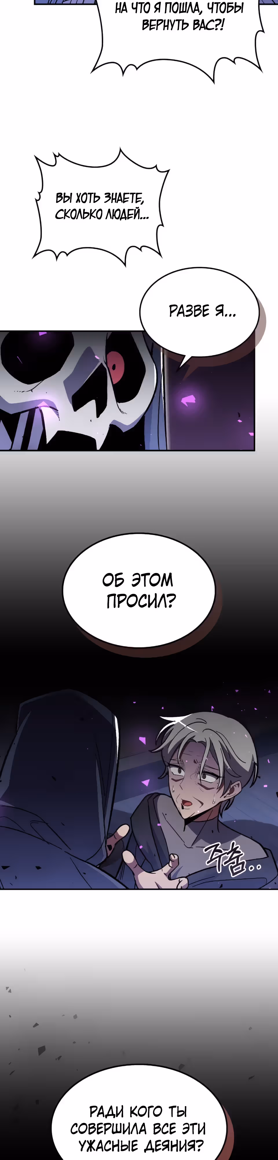 Жил-был воин — Том 1 · Глава 45, страница 13